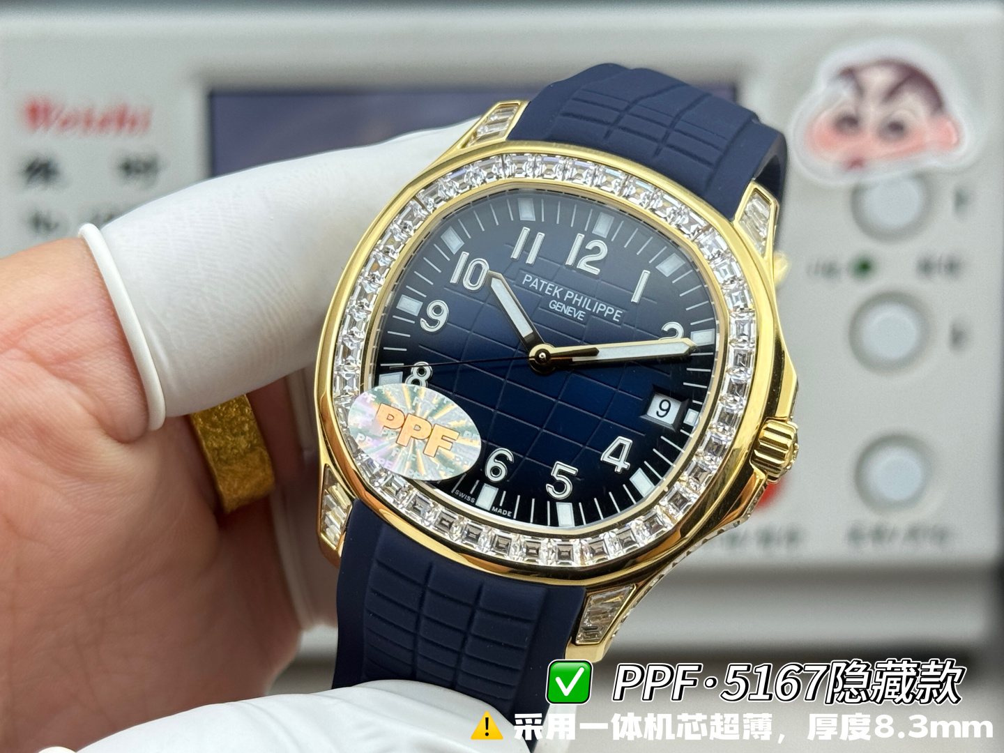 Patek Philippe